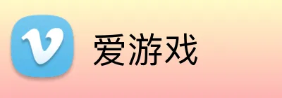 爱游戏 官方平台